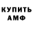 Амфетамин 98% Olga Petryk