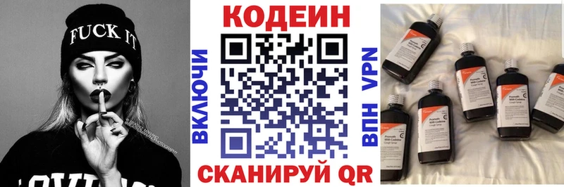 Кодеиновый сироп Lean Purple Drank как найти закладки Белоярский