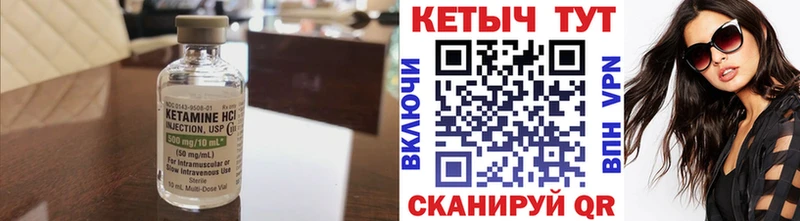 где купить наркоту  Белоярский  Кетамин ketamine 